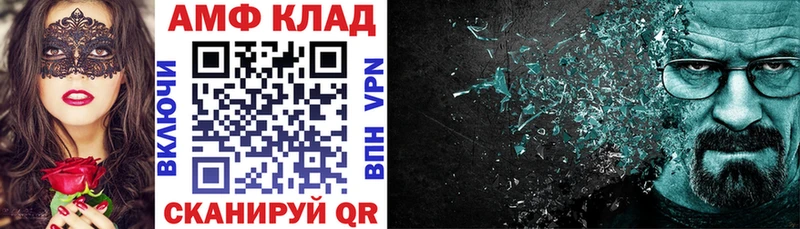 АМФ 97%  Купить закладки  Киренск 