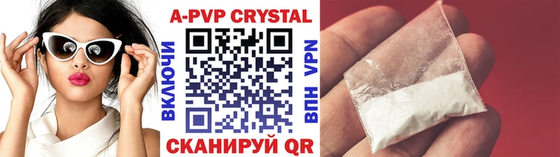 A PVP Crystall  Купить  Киренск 