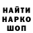 Кодеиновый сироп Lean Purple Drank Valerij Baisa
