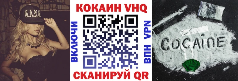 Купить где  Киренск  КОКАИН VHQ 
