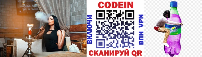 Купить где  Киренск  Кодеин Purple Drank 