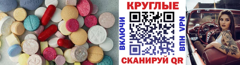 ЭКСТАЗИ таблы  Купить  Киренск 
