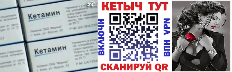 КЕТАМИН ketamine  Купить закладки  Киренск 